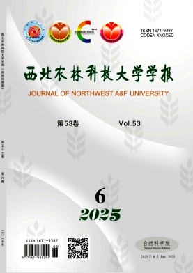 西北農(nóng)林科技大學(xué)學(xué)報·自然科學(xué)版雜志