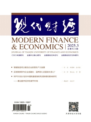 現代財經(天津財經大學學報)