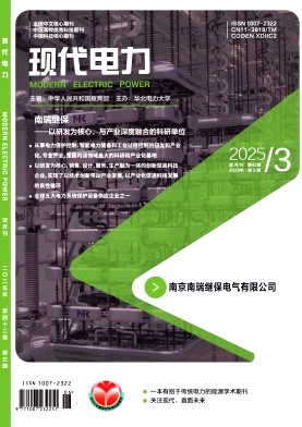 現(xiàn)代電力雜志
