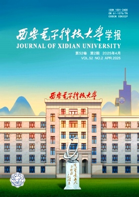 西安電子科技大學學報雜志