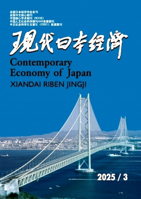 現代日本經濟雜志