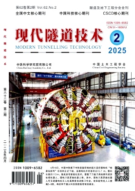 現代隧道技術雜志