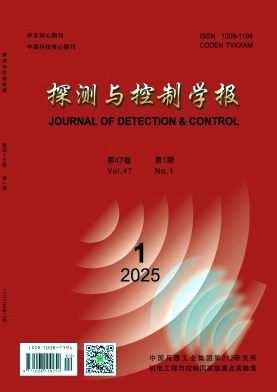 探測與控制學報