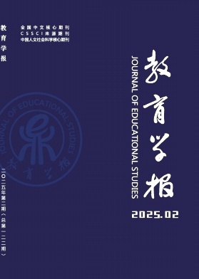 教育學報雜志