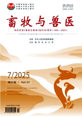 畜牧與獸醫(yī)雜志