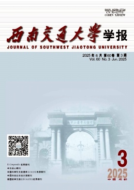 西南交通大學學報雜志
