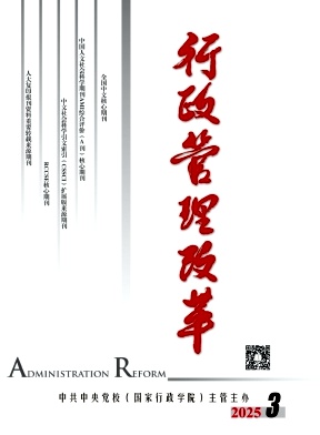 行政管理改革