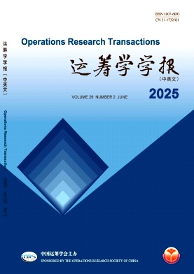 運籌學學報雜志