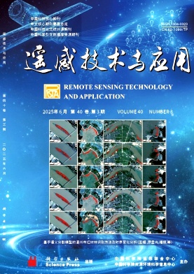 遙感技術(shù)與應(yīng)用雜志