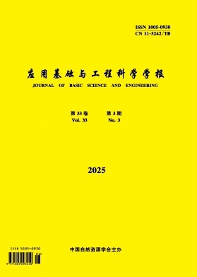 應(yīng)用基礎(chǔ)與工程科學(xué)學(xué)報(bào)雜志