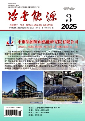 冶金能源雜志
