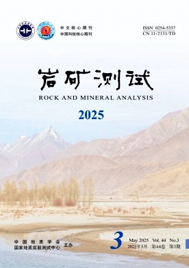 巖礦測試雜志