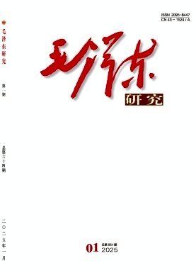 毛澤東研究