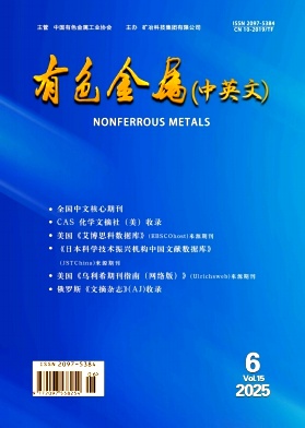 有色金屬工程雜志