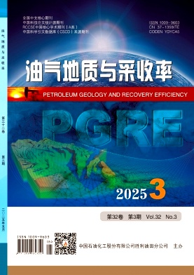 油氣地質與采收率雜志