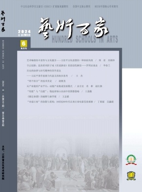 藝術百家