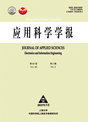 應用科學學報雜志