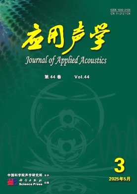 應(yīng)用聲學(xué)雜志