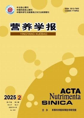 營養學報雜志