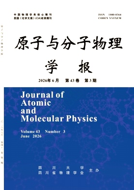 原子與分子物理學報雜志