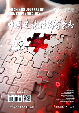中國皮膚性病學(xué)雜志
