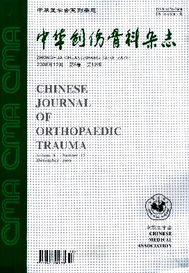 中華創(chuàng)傷骨科雜志