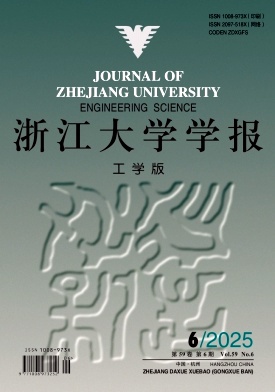 浙江大學(xué)學(xué)報(bào)·工學(xué)版雜志