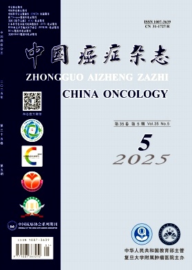中國癌癥雜志
