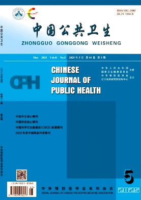 中國公共衛生雜志