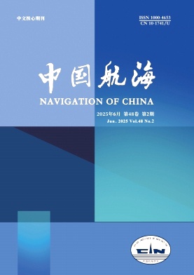 中國(guó)航海雜志