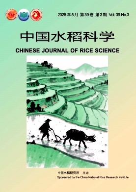 中國水稻科學雜志