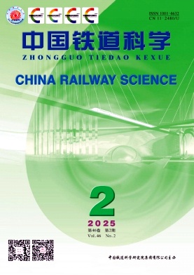 中國鐵道科學雜志