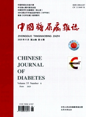 中國糖尿病雜志