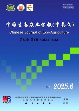 中國生態(tài)農(nóng)業(yè)學(xué)報雜志