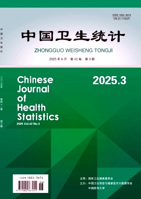 中國衛生統計雜志