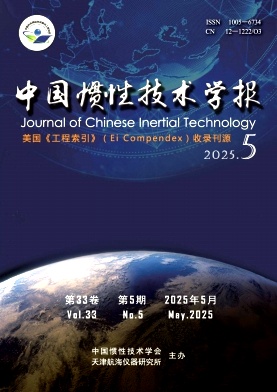 中國慣性技術學報雜志
