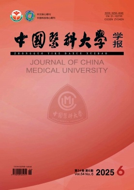 中國醫科大學學報雜志