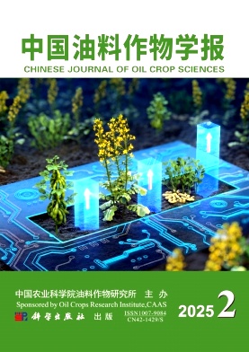 中國油料作物學報雜志