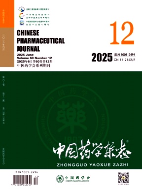 中國藥學雜志