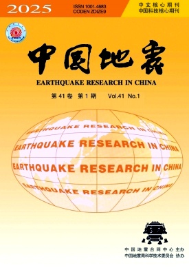 中國地震雜志