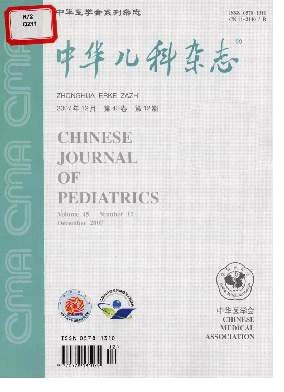 中華兒科雜志