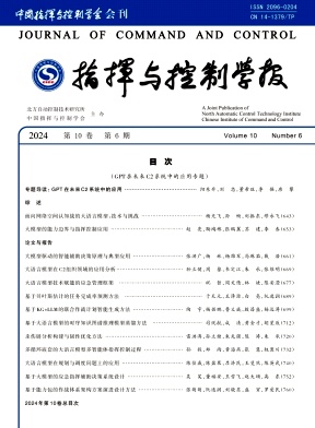 指揮與控制學(xué)報(bào)