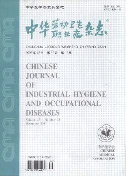 中華勞動衛(wèi)生職業(yè)病雜志