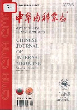 中華內科雜志