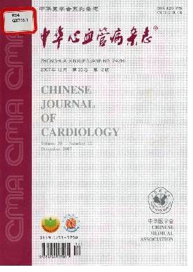 中華心血管病雜志