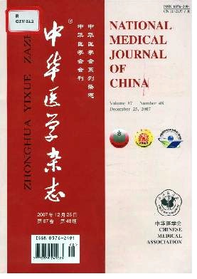 中華醫學雜志