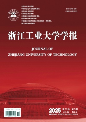 浙江工業大學學報雜志
