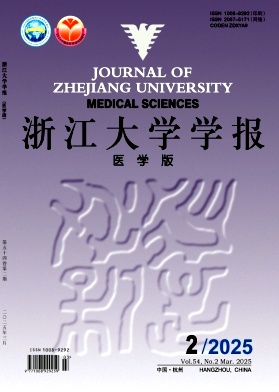 浙江大學學報·醫學版雜志