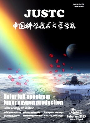 中國科學技術大學學報雜志