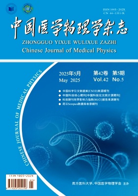 中國臨床解剖學雜志